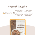 سموذي ناتشرا فوائد المنتج