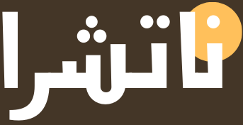 ناتشرا